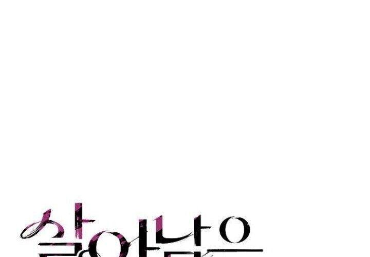 Survive Romance Chapter 26 Gambar 10