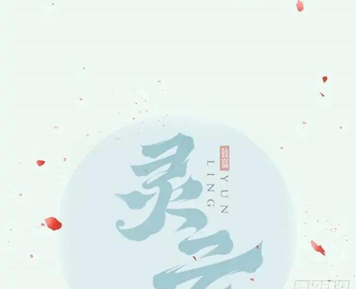 Manhua The Ghostly Doctor Chapter 401 gambar nomor 2