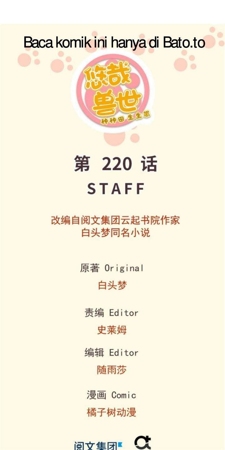 Komik Beauty and the Beast Chapter 220 gambar nomor 1