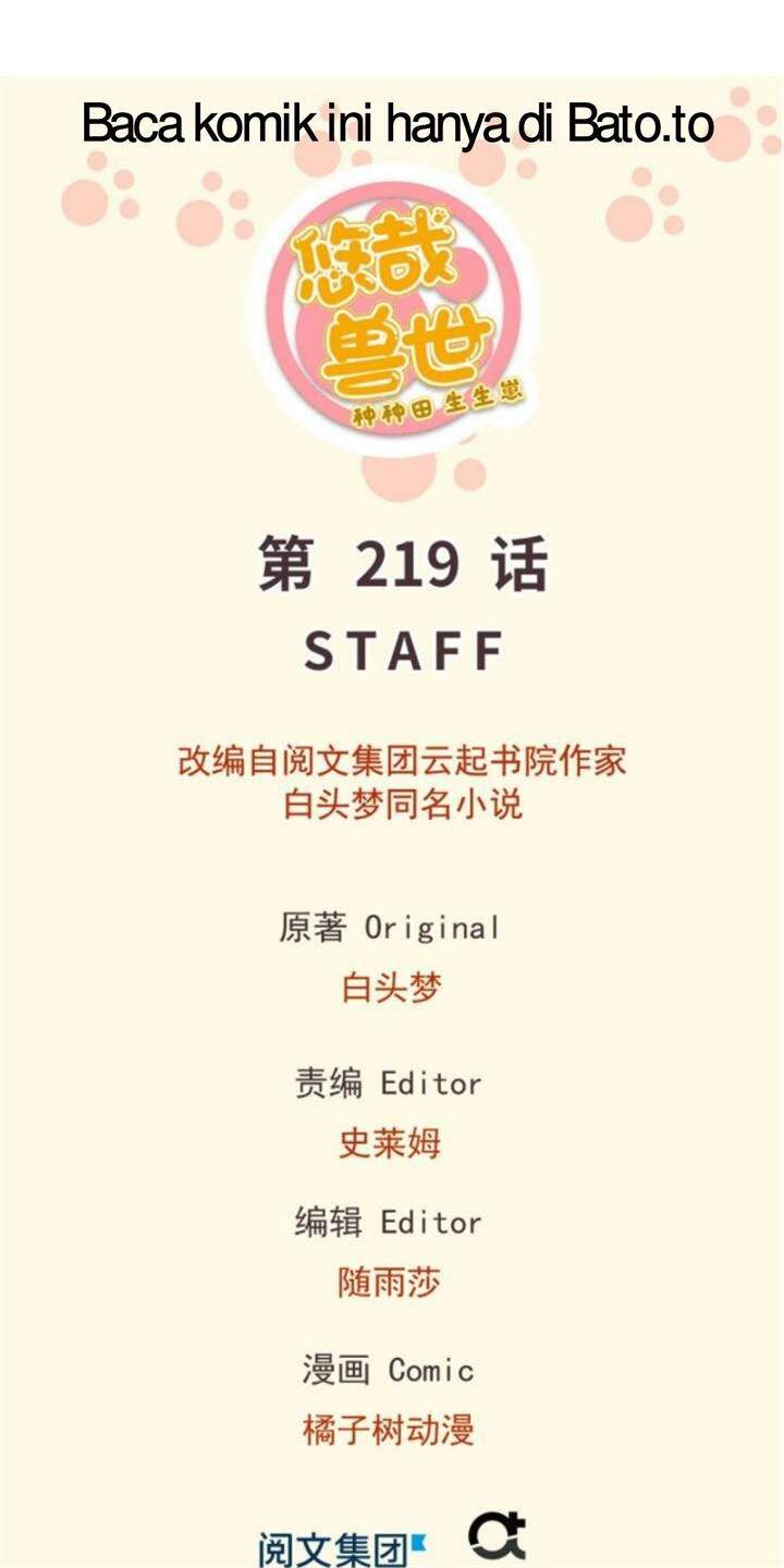 Komik Beauty and the Beast Chapter 219 gambar nomor 1