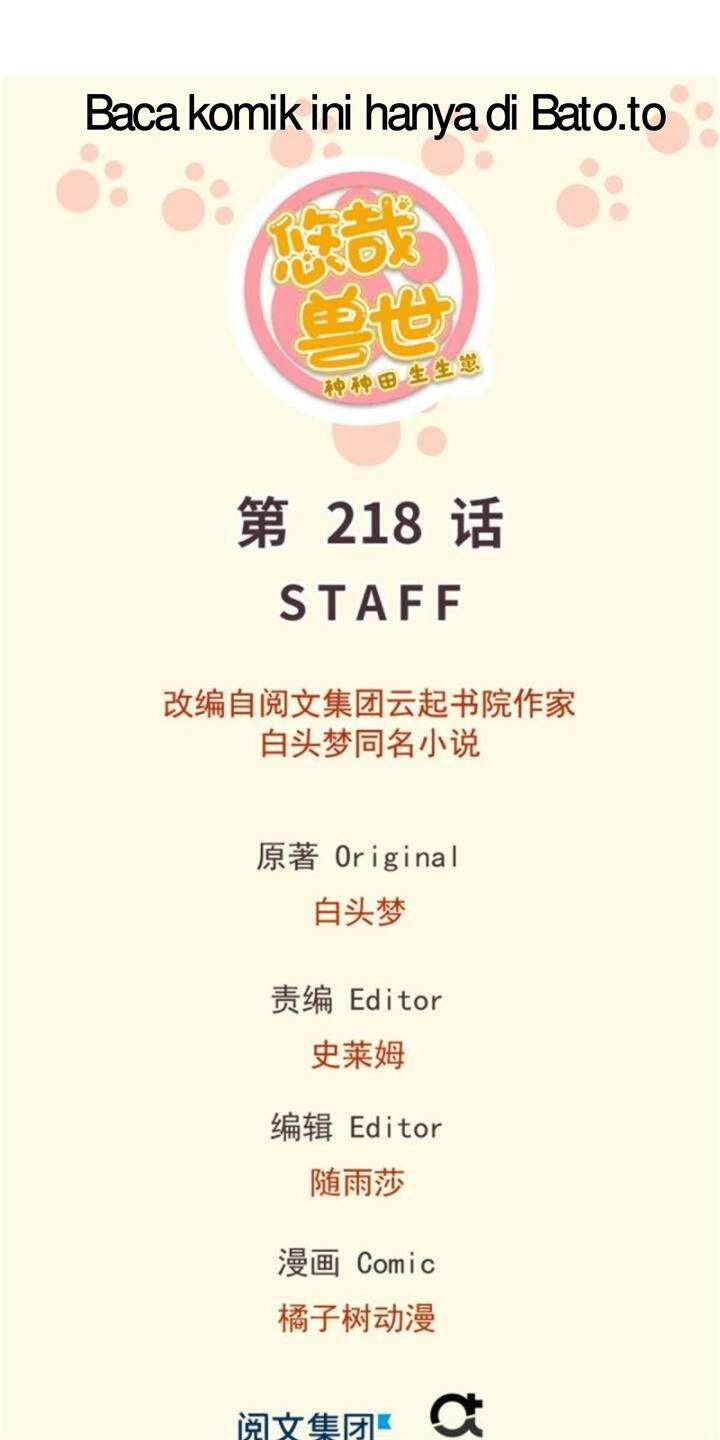 Komik Beauty and the Beast Chapter 218 gambar nomor 1