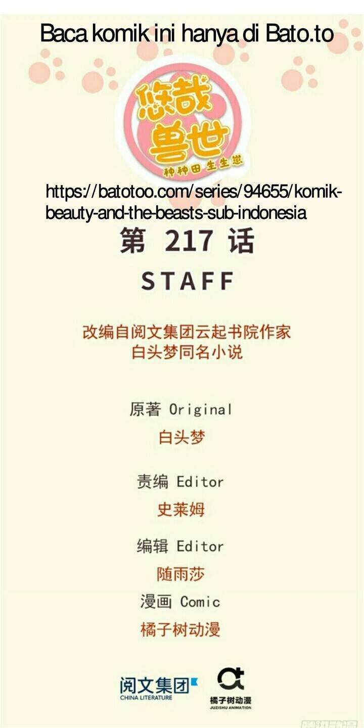 Komik Beauty and the Beast Chapter 217 gambar nomor 1