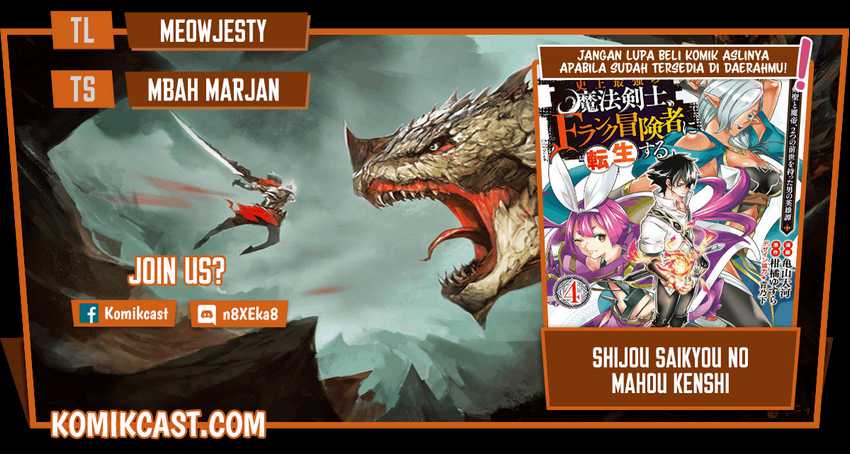 Komik Shijou Saikyou no Mahou Kenshi, F Rank Boukensha ni Tensei Suru Chapter 44 gambar nomor 1