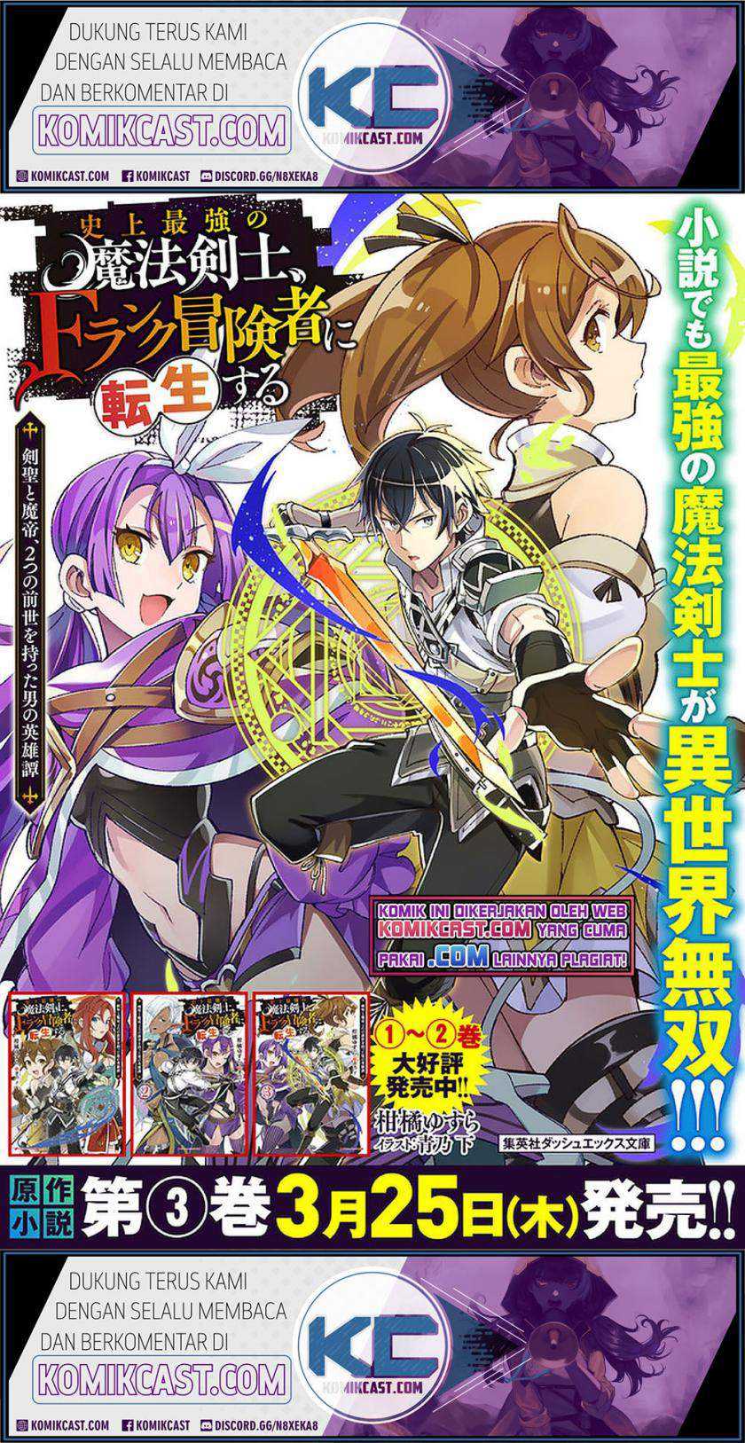 Shijou Saikyou no Mahou Kenshi, F Rank Boukensha ni Tensei Suru Chapter 44 Gambar 19