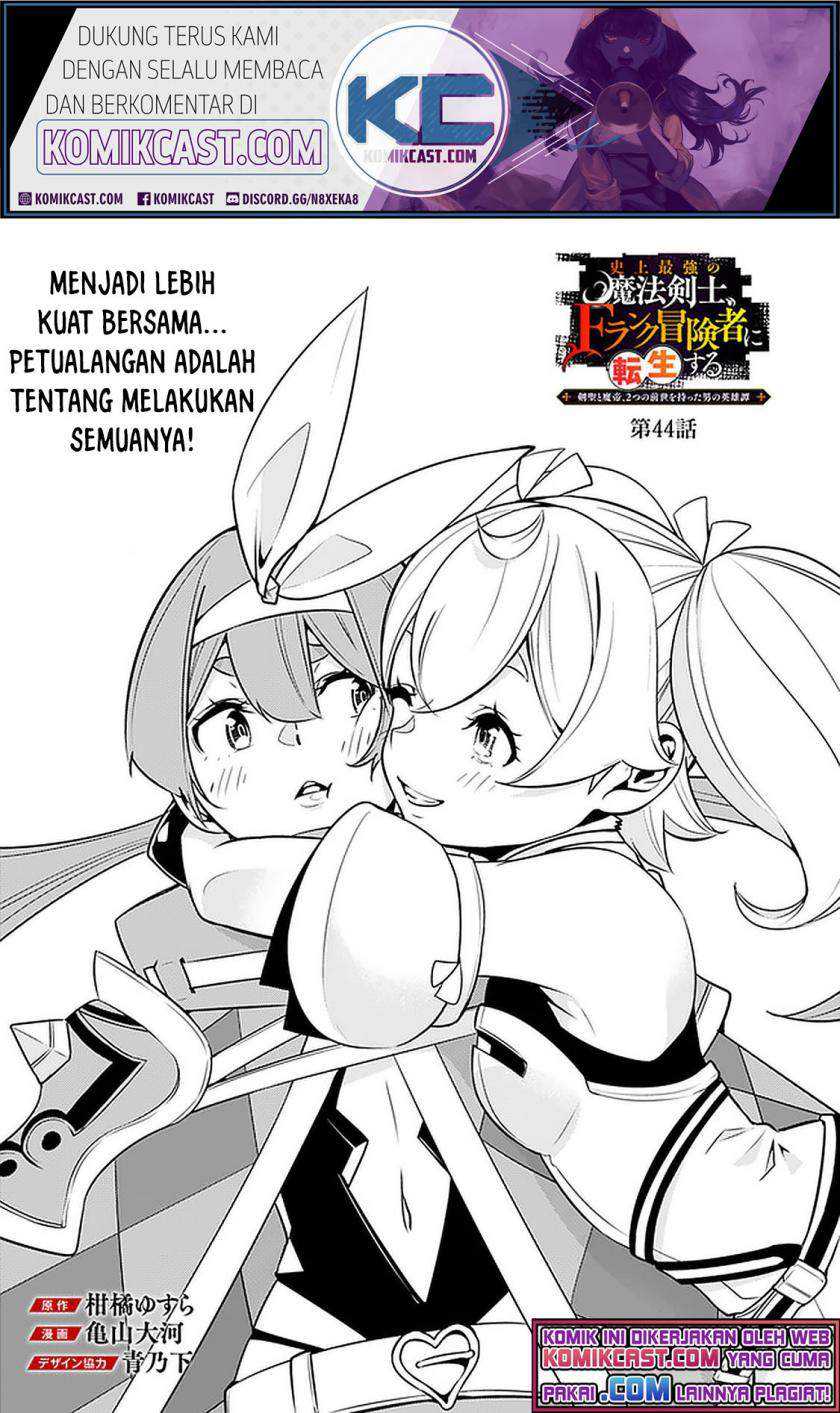 Manga Shijou Saikyou no Mahou Kenshi, F Rank Boukensha ni Tensei Suru Chapter 44 gambar nomor 2