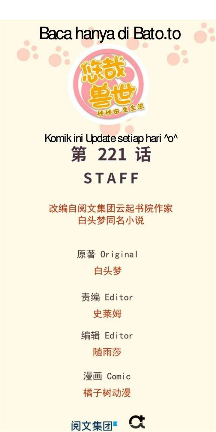 Komik Beauty and the Beast Chapter 221 gambar nomor 1