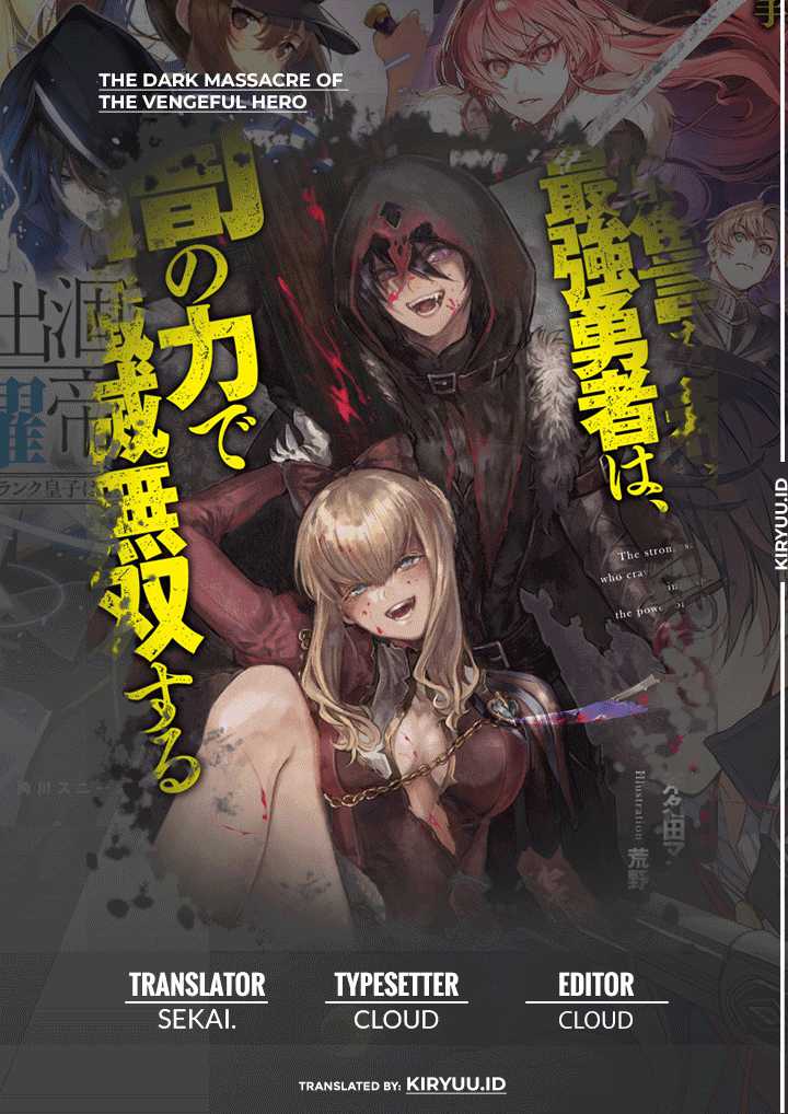 Komik Fukushuu o Koinegau Saikyou Yuusha wa, Yami no Chikara de Senmetsu Musou Suru Chapter 42.5 gambar nomor 1