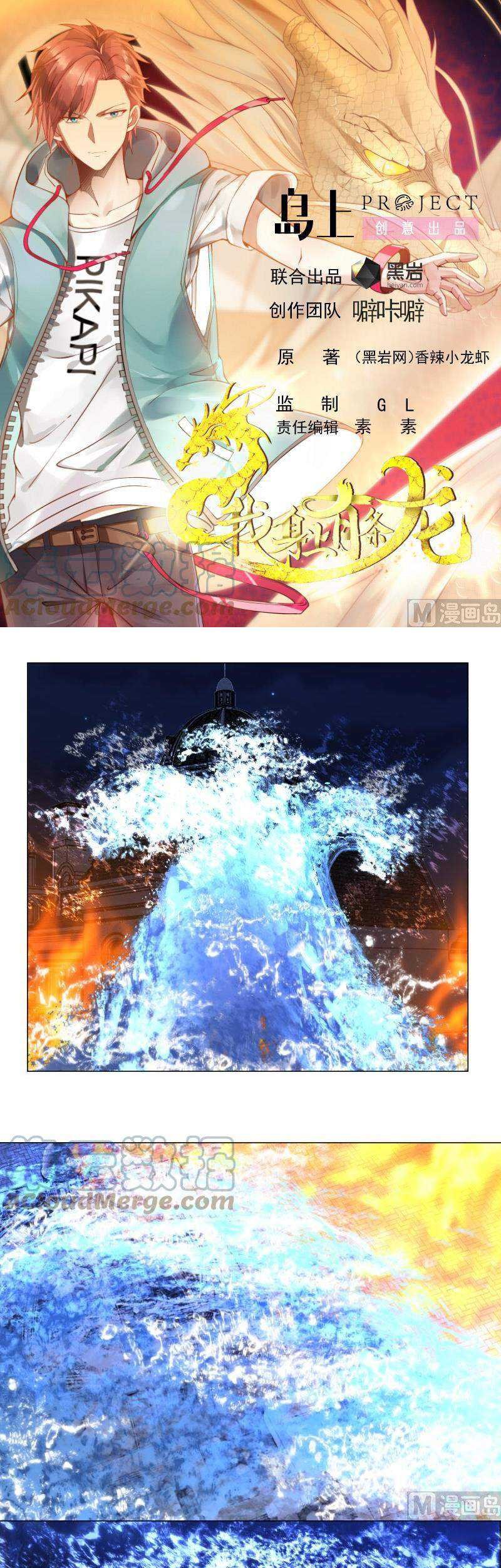 Manhua I Have a Dragon on My Body Chapter 417 gambar nomor 2
