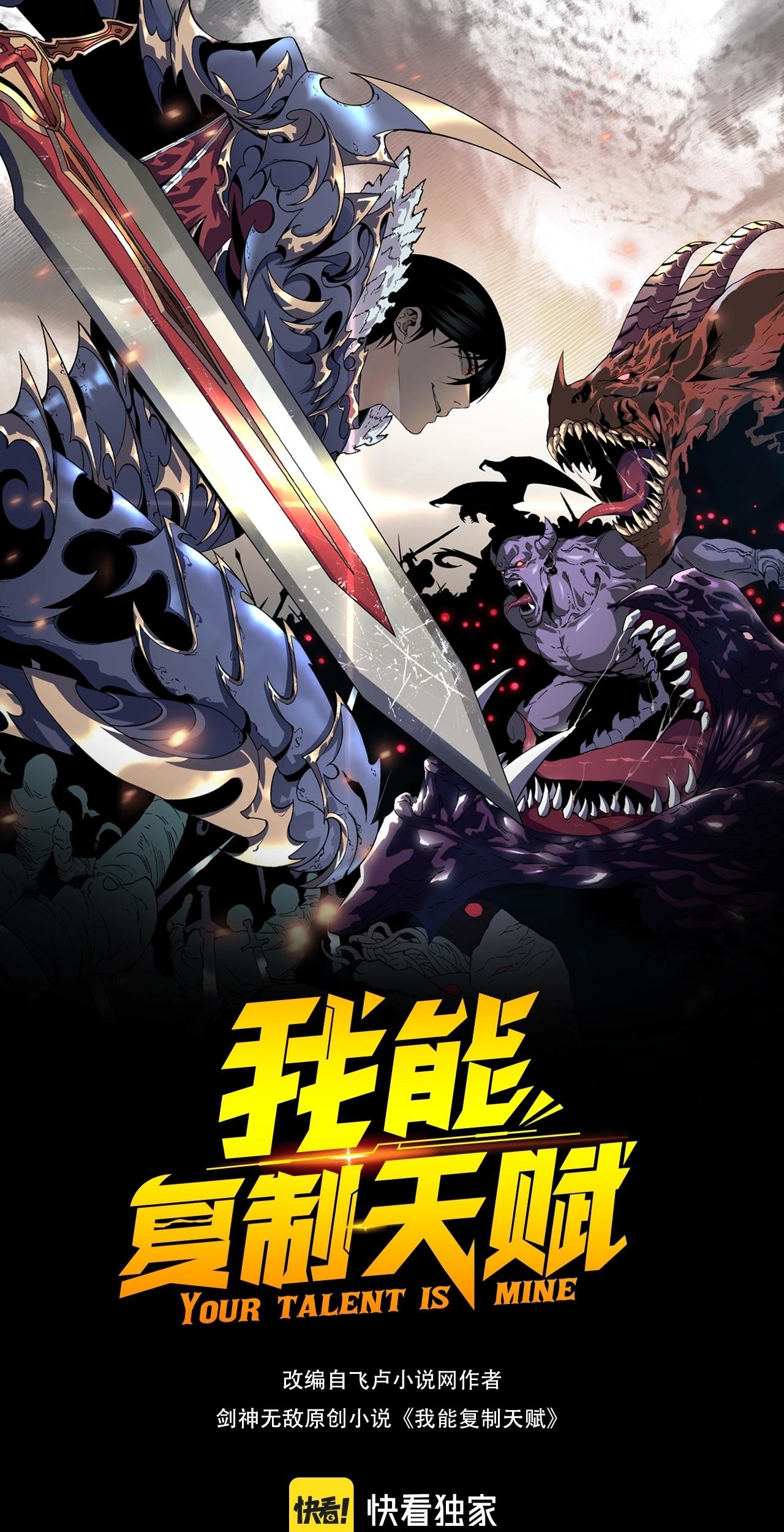 Manhua Your Talent is Mine Chapter 12 gambar nomor 2