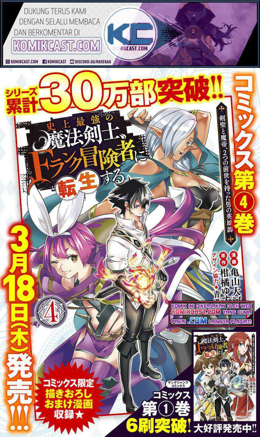 Shijou Saikyou no Mahou Kenshi, F Rank Boukensha ni Tensei Suru Chapter 45 Gambar 17