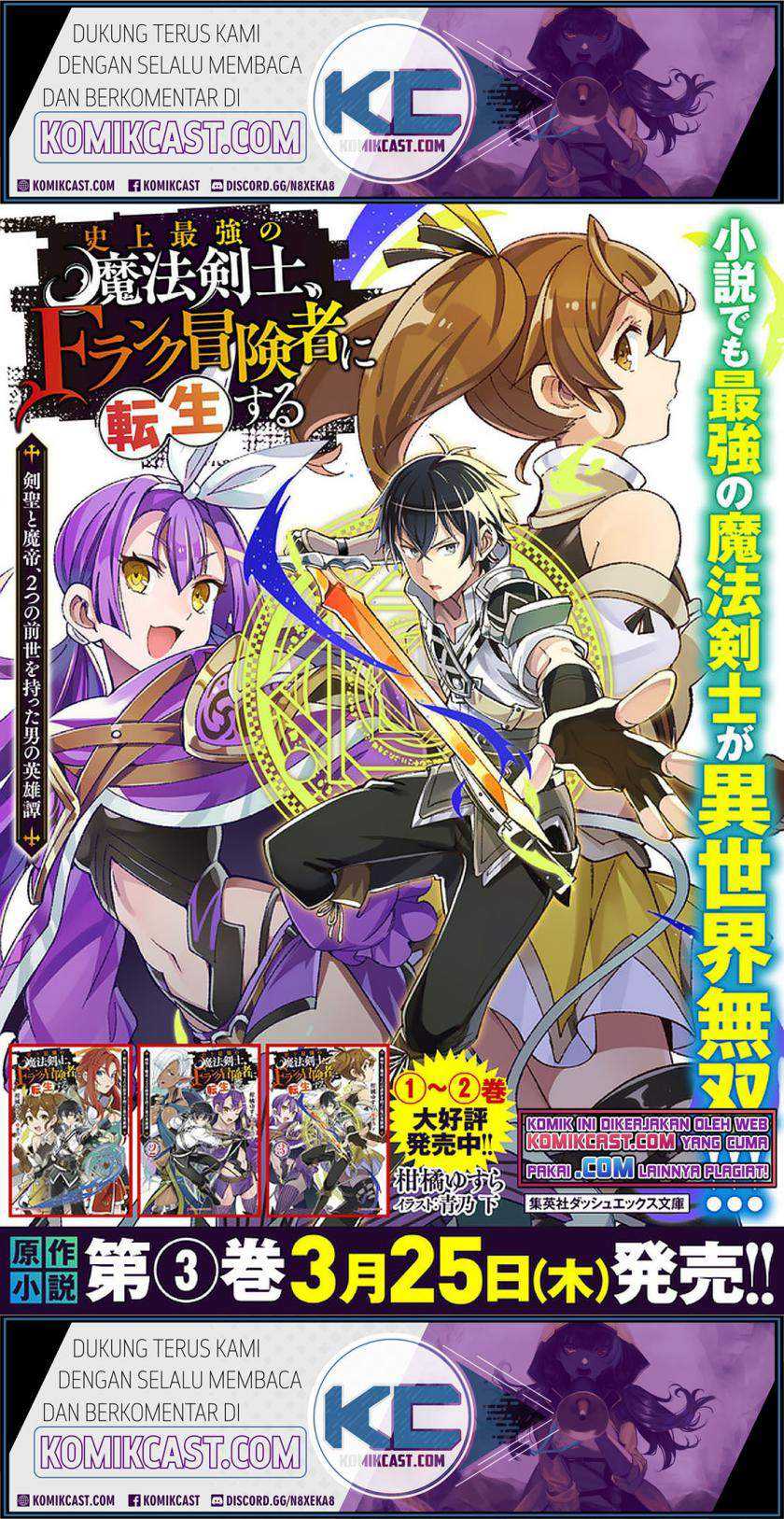 Shijou Saikyou no Mahou Kenshi, F Rank Boukensha ni Tensei Suru Chapter 45 Gambar 18