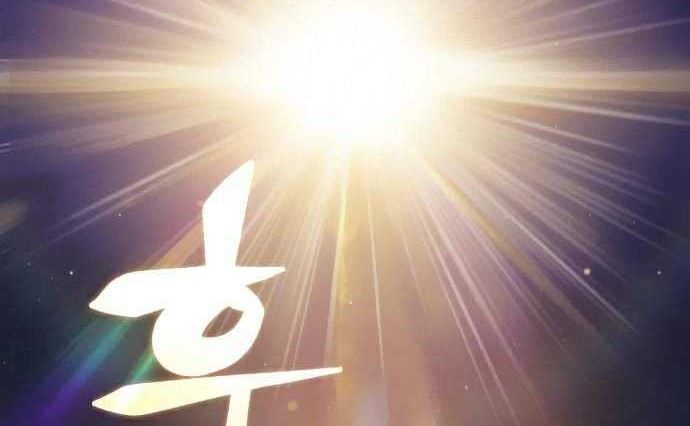 Solo Max-Level Newbie Chapter 18 Gambar 21