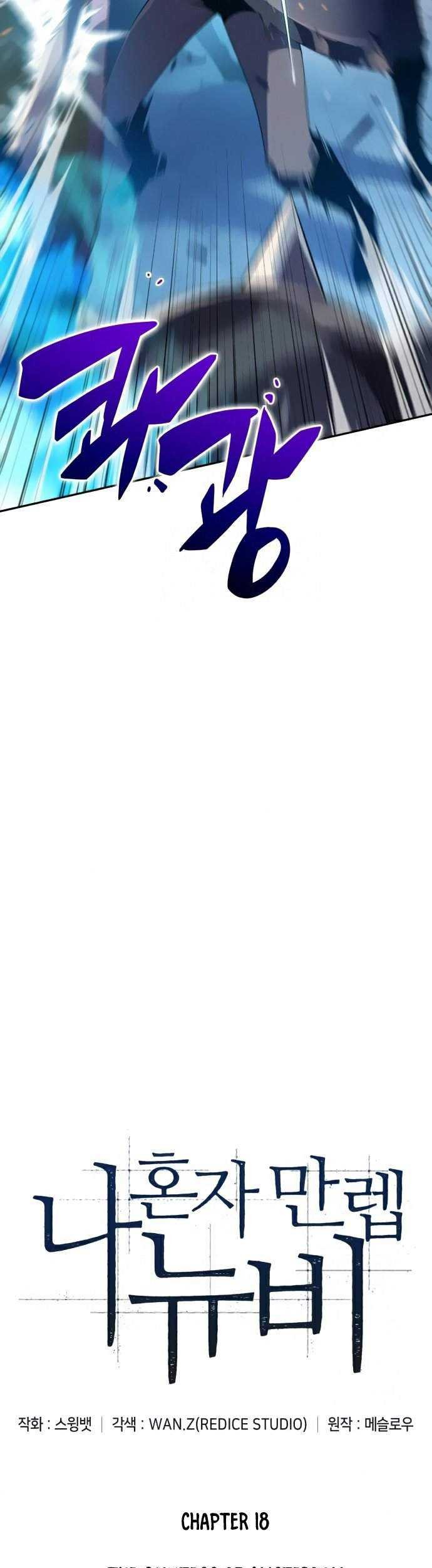 Solo Max-Level Newbie Chapter 18 Gambar 10