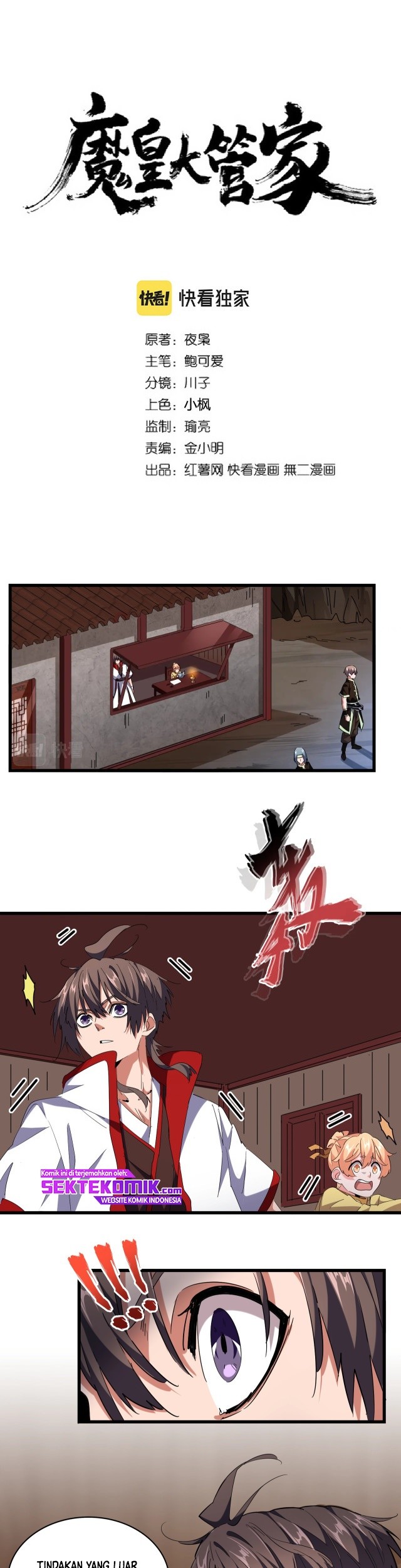 Manhua Magic Emperor Chapter 232 gambar nomor 2