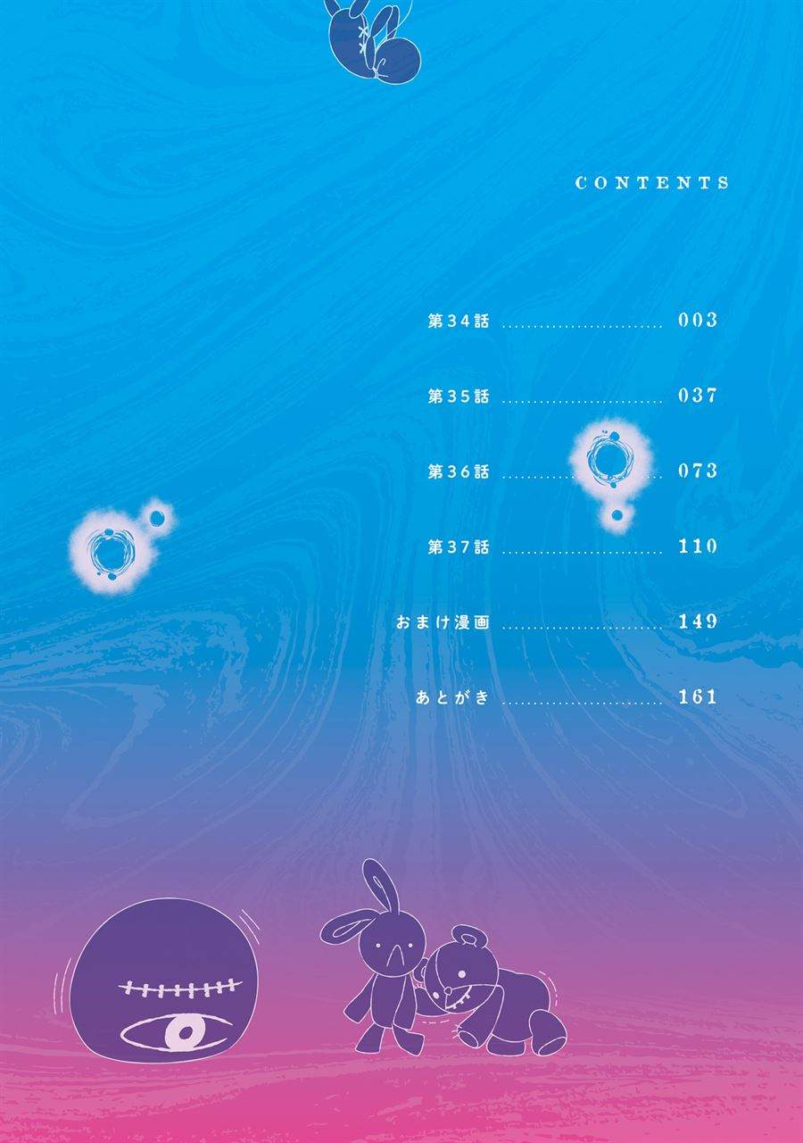 The Girl Who See It Chapter 37.1 Gambar 4