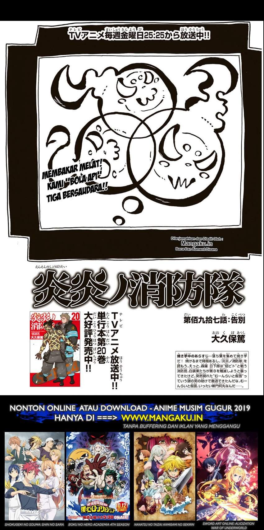 Manga Fire Brigade of Flames Chapter 197 gambar nomor 2