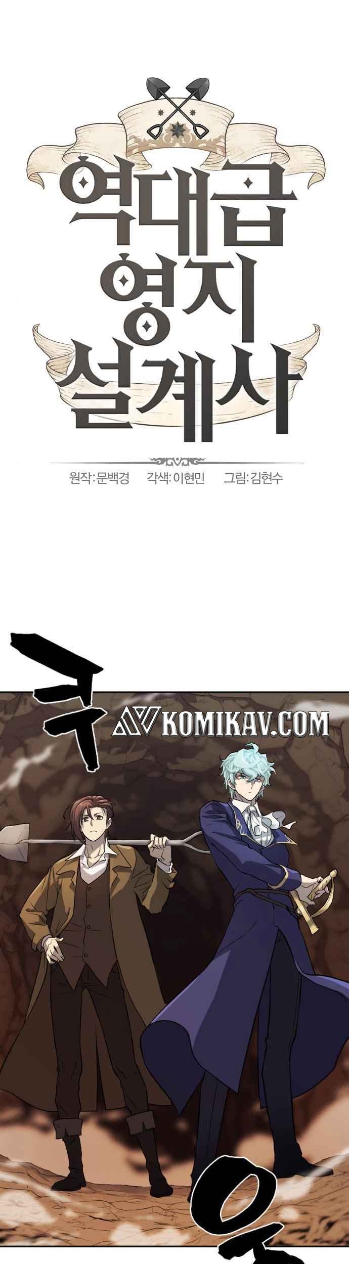 Manhwa The World’s Best Engineer Chapter 16 gambar nomor 2