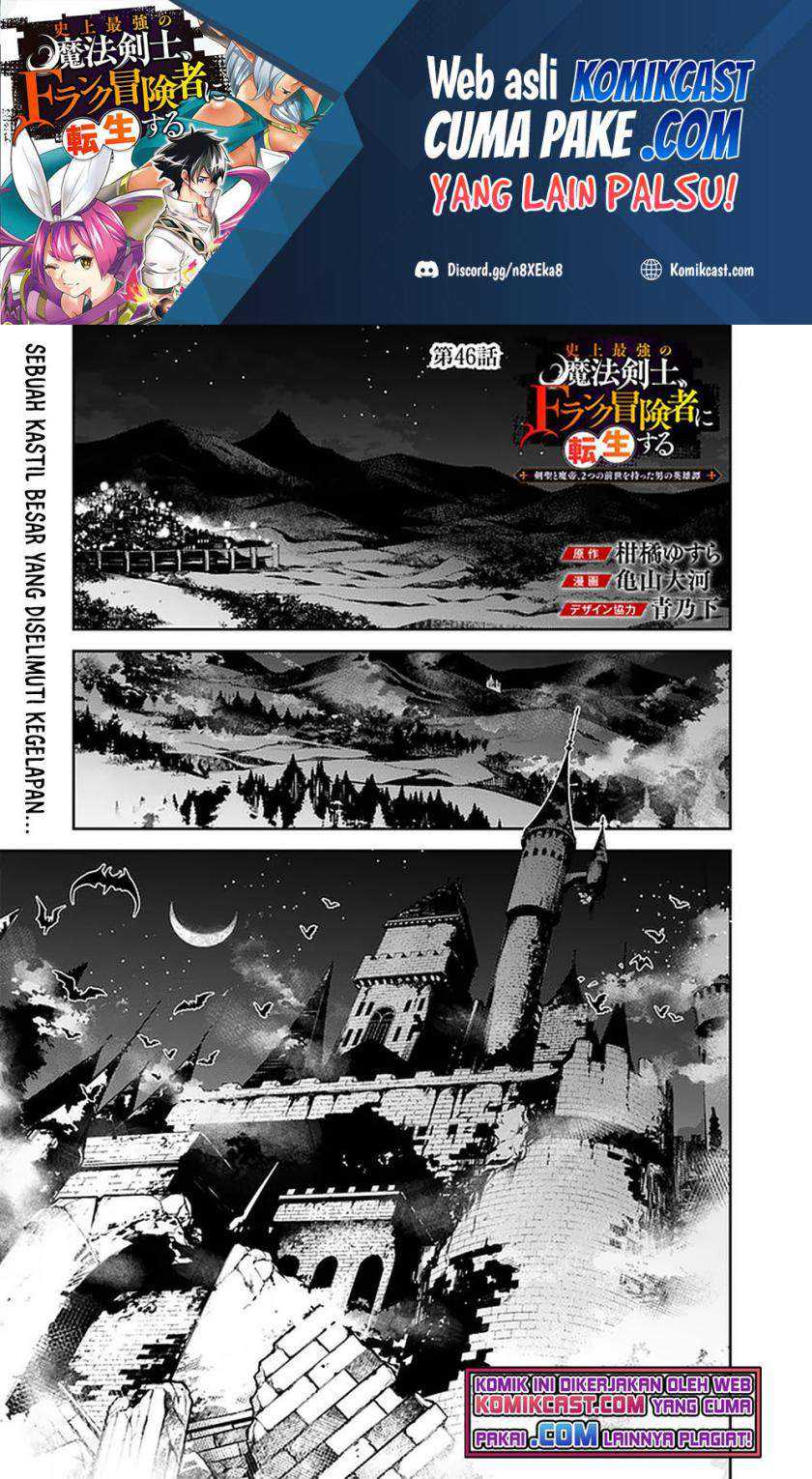 Manga Shijou Saikyou no Mahou Kenshi, F Rank Boukensha ni Tensei Suru Chapter 46 gambar nomor 2