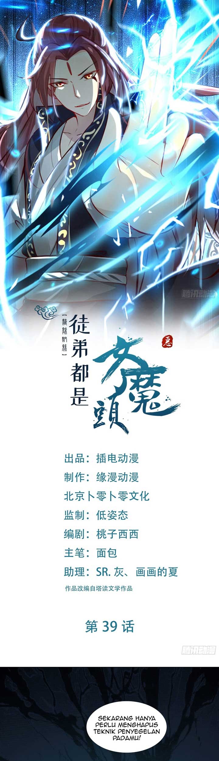 Manhua Apprentices Are All Female Devil Chapter 39 gambar nomor 2