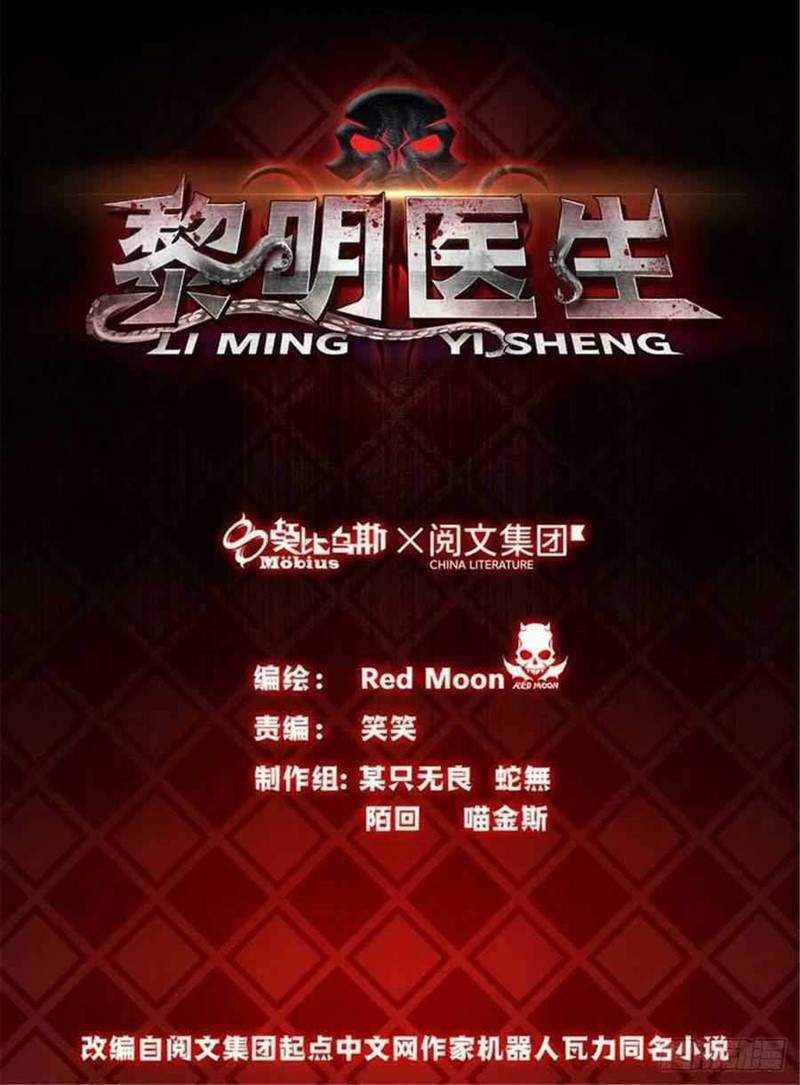 Manhua Doctor Li Ming Chapter 24 gambar nomor 2