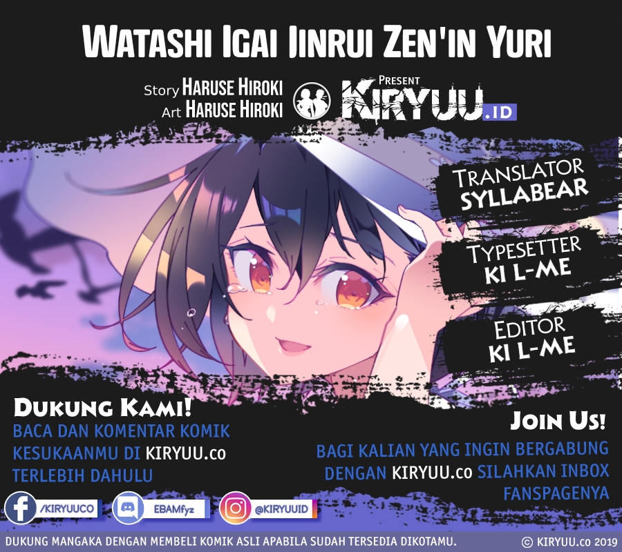 Komik All of Humanity is Yuri Except For Me Chapter 7.4 gambar nomor 1