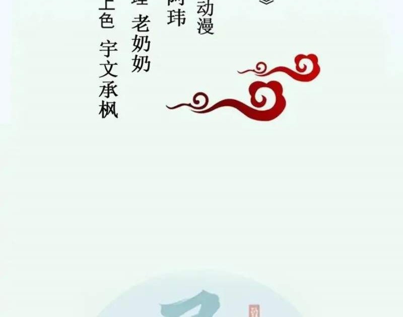 Manhua The Ghostly Doctor Chapter 402 gambar nomor 2