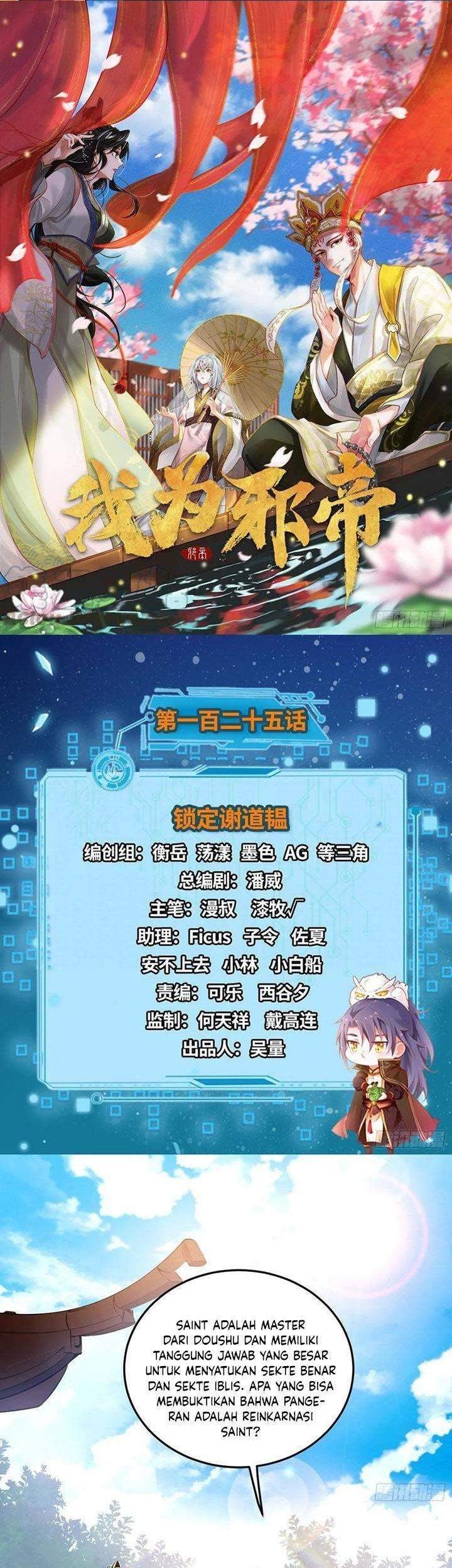 Komik I’m An Evil God Chapter 125 gambar nomor 1