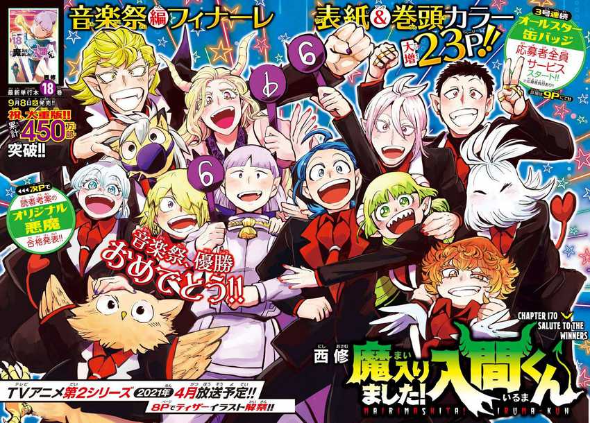 Manga Mairimashita! Iruma-kun Chapter 170 gambar nomor 2