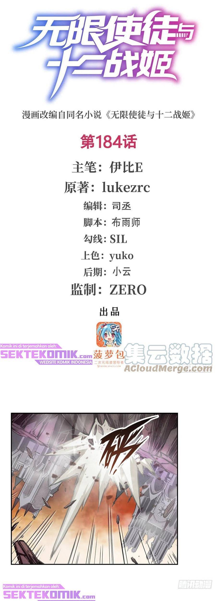 Manhua Wuxian Shitu Chapter 184 gambar nomor 2