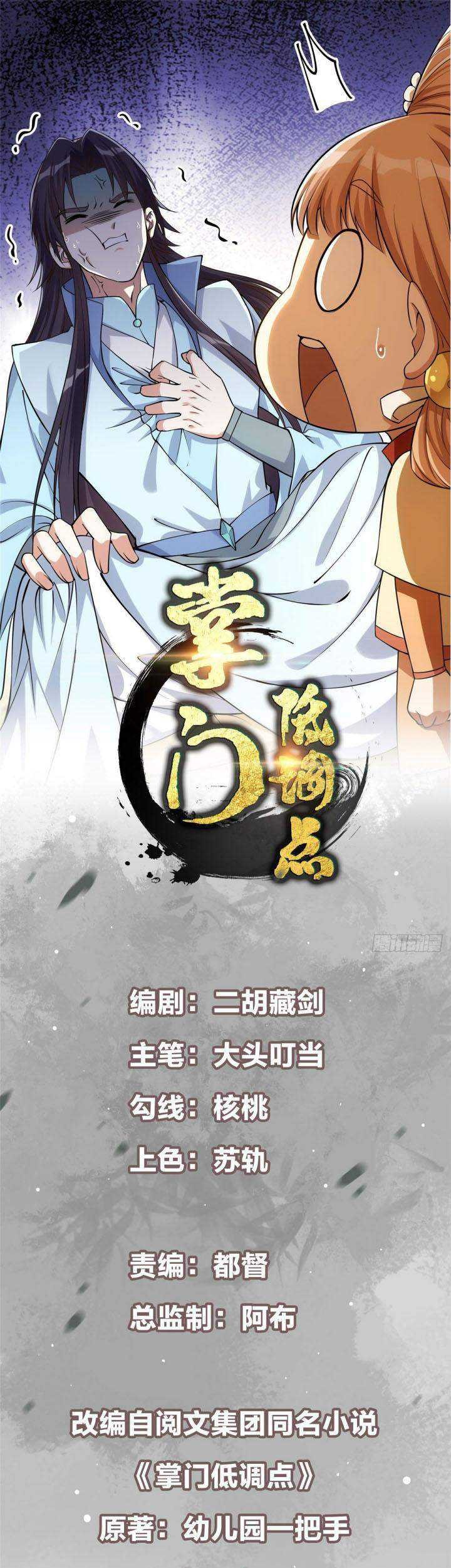 Keep A Low Profile, Sect Leader Chapter 06 Gambar 3