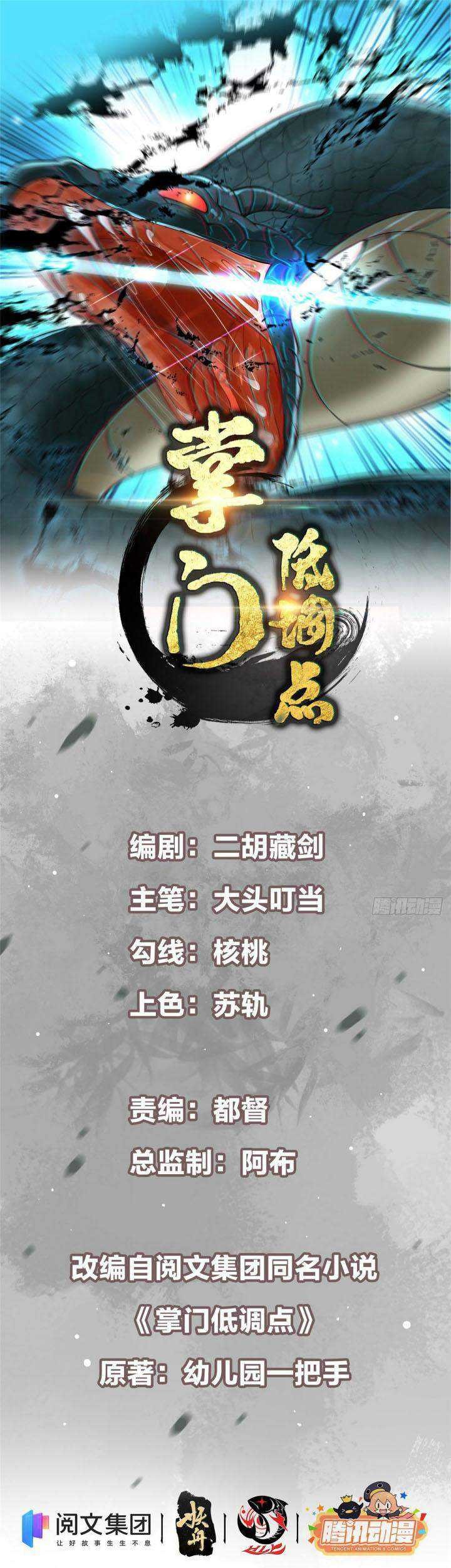 Keep A Low Profile, Sect Leader Chapter 05 Gambar 3