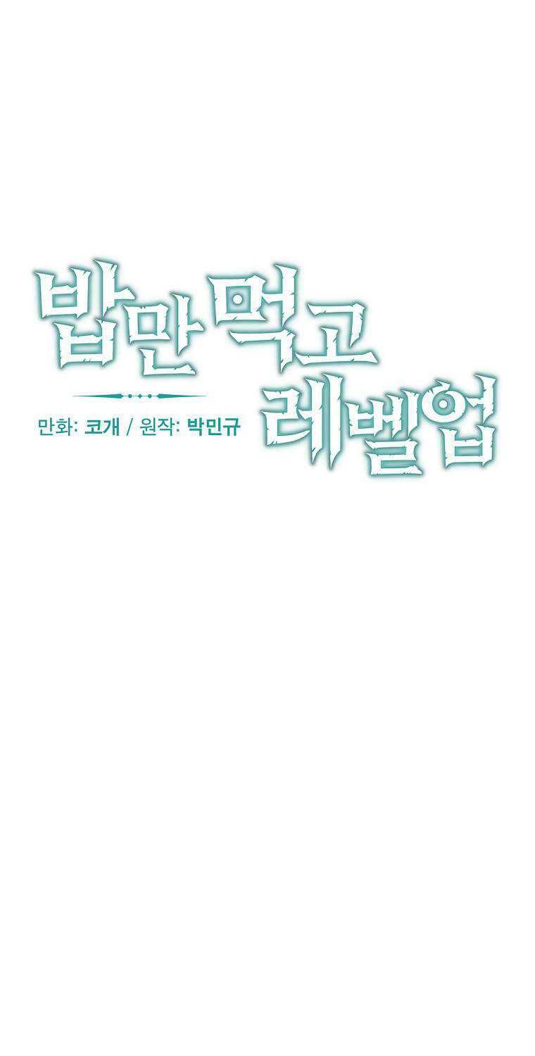 Leveling Up, By Only Eating! Chapter 85 Gambar 9