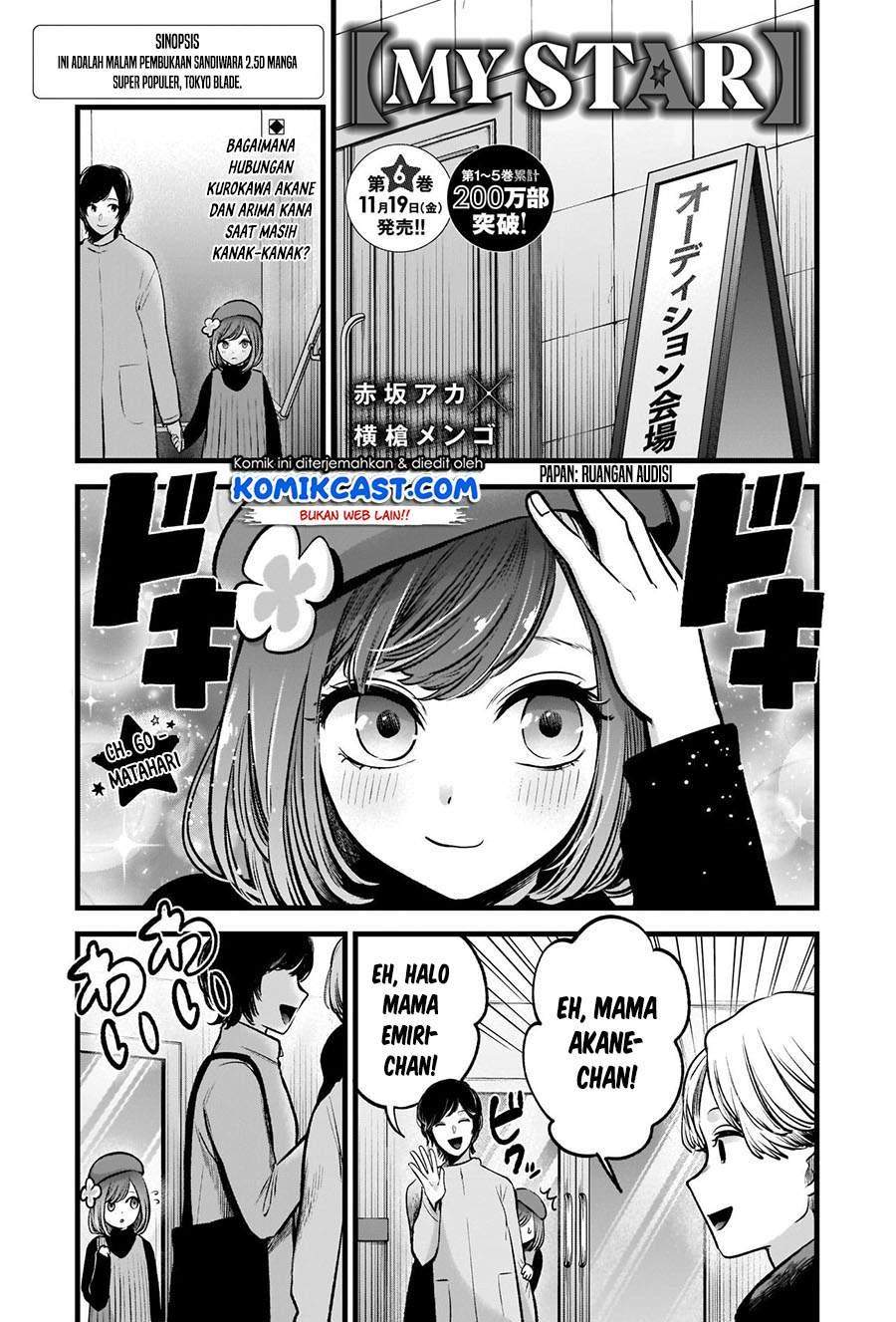 Oshi no Ko Chapter 60 Gambar 3