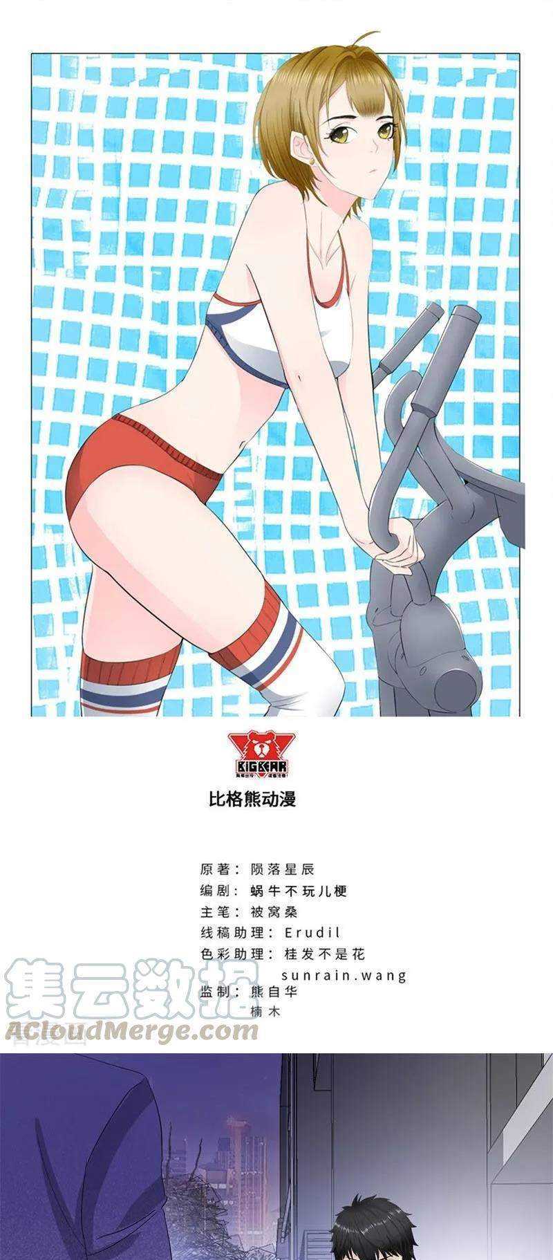 Manhua Master University Chapter 195 gambar nomor 2
