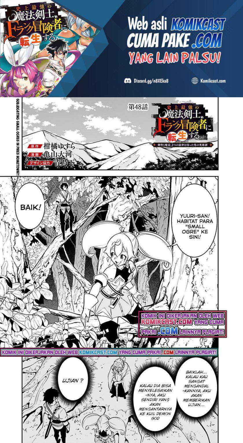 Manga Shijou Saikyou no Mahou Kenshi, F Rank Boukensha ni Tensei Suru Chapter 48 gambar nomor 2