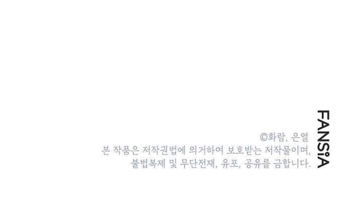 Mudang Association Chapter 48 Gambar 70