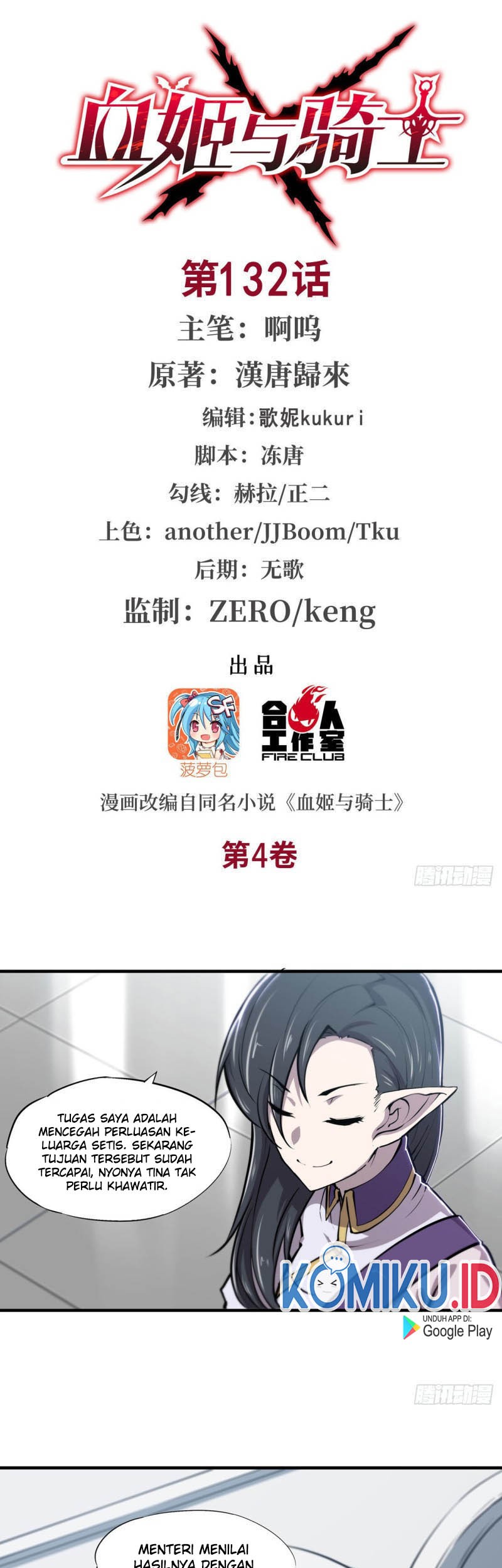 The Blood Princess And The Knight Chapter 132 Gambar 3