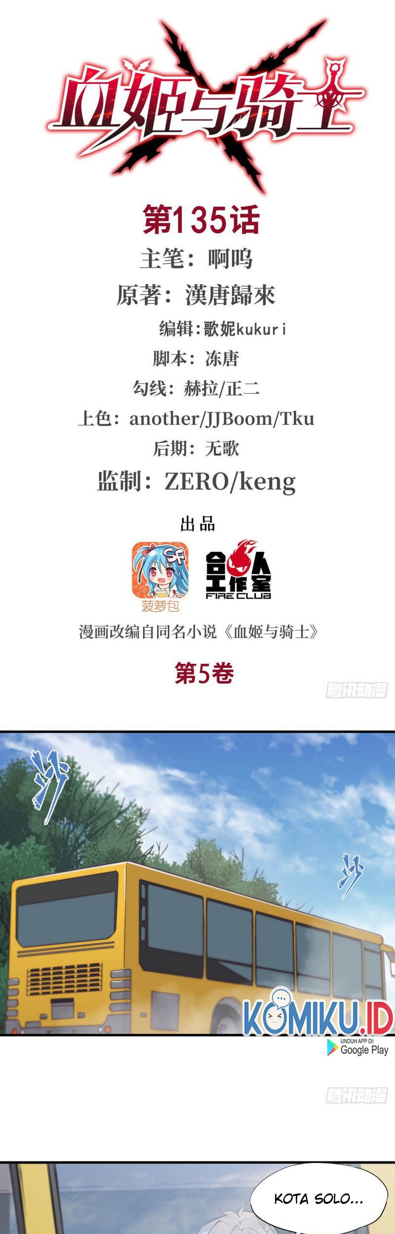 Komik The Blood Princess And The Knight Chapter 135 gambar nomor 1