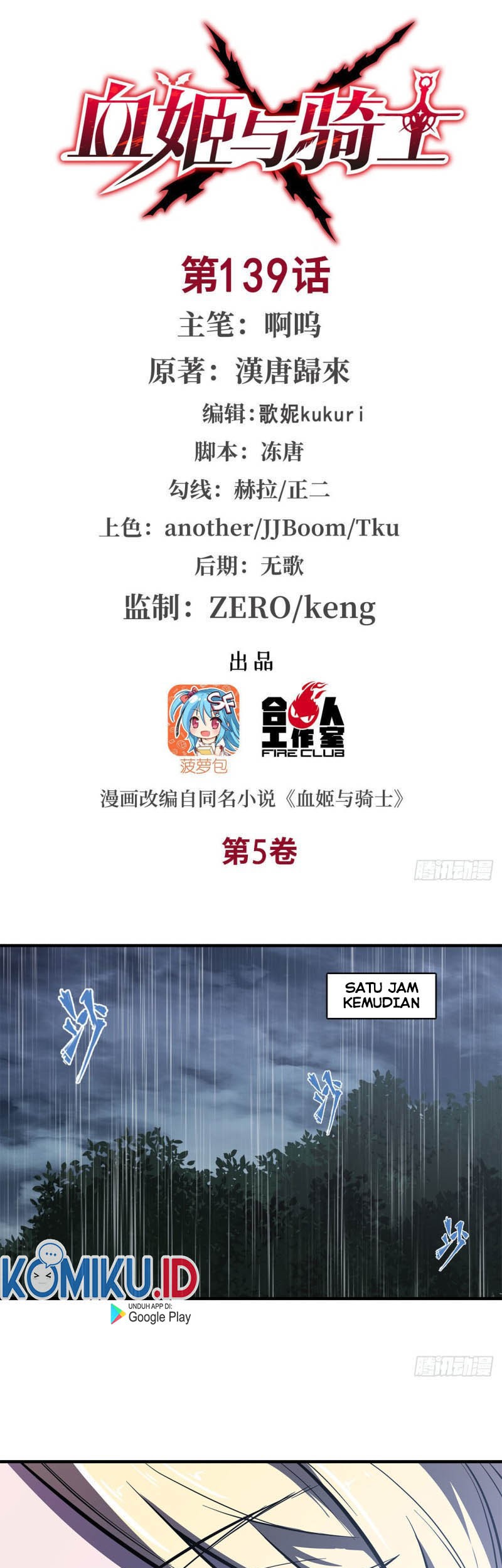 The Blood Princess And The Knight Chapter 139 Gambar 3