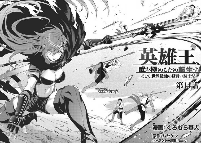 Eiyu-Oh, Bu wo Kiwameru Tame Tensei Su, Soshite, Sekai Saikyou no Minarai Kisi Chapter 14 Gambar 4