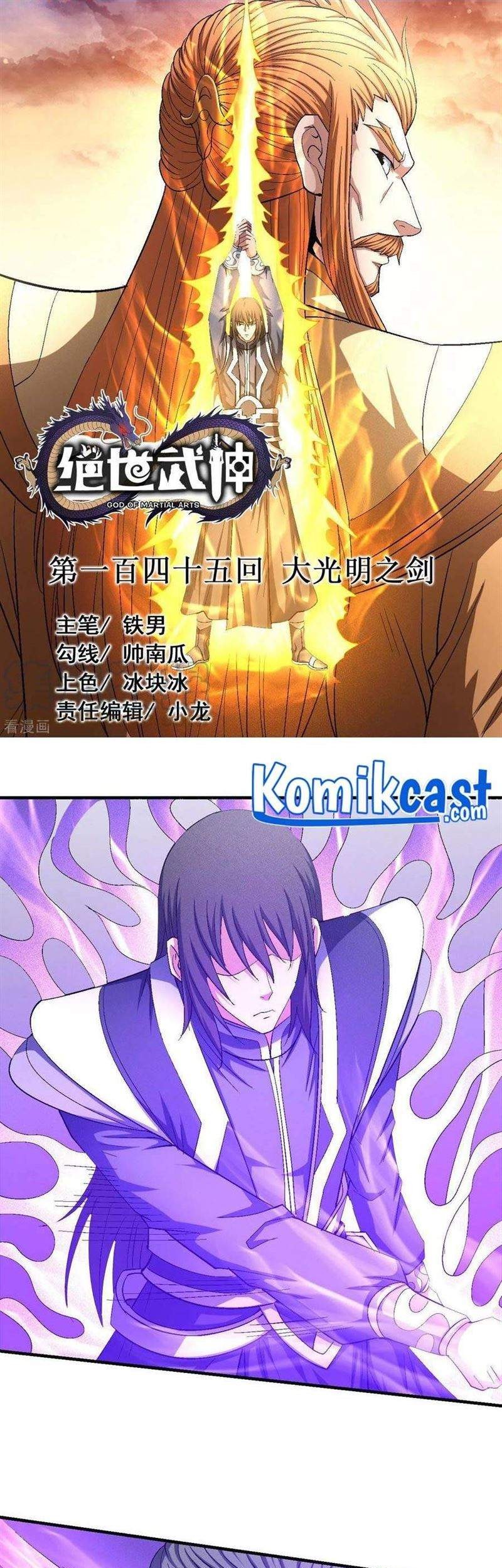 Komik God of Martial Arts Chapter 145.1 gambar nomor 1