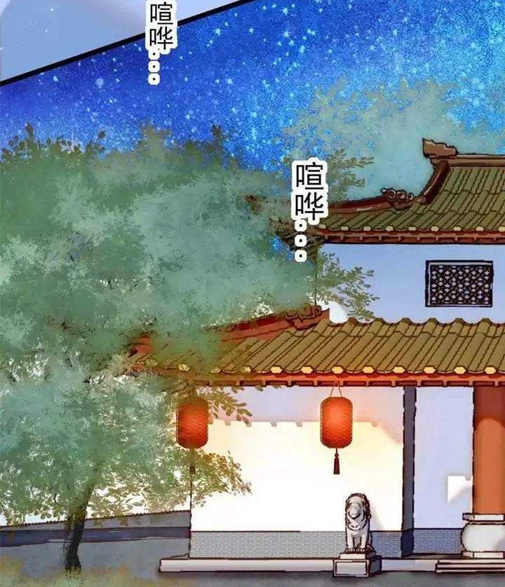 Sijin Chapter 150 Gambar 8