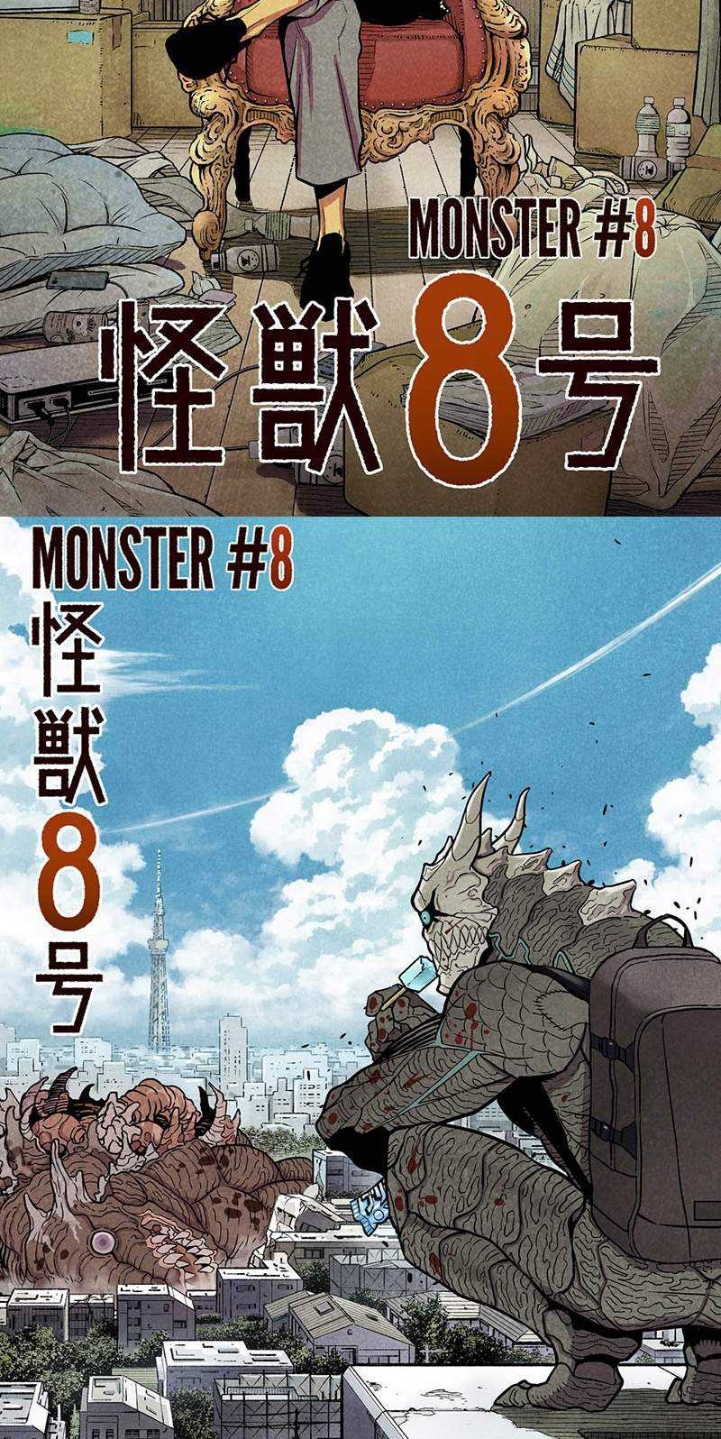 Manga 8Kaijuu Chapter 47.5 gambar nomor 2