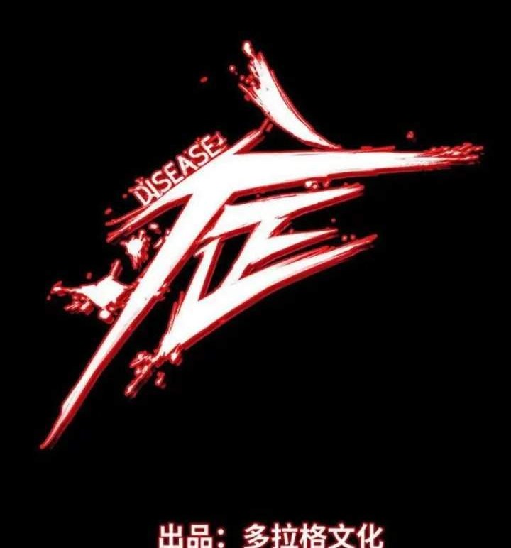 Manhua The Terminal Illness Chapter 34 gambar nomor 2