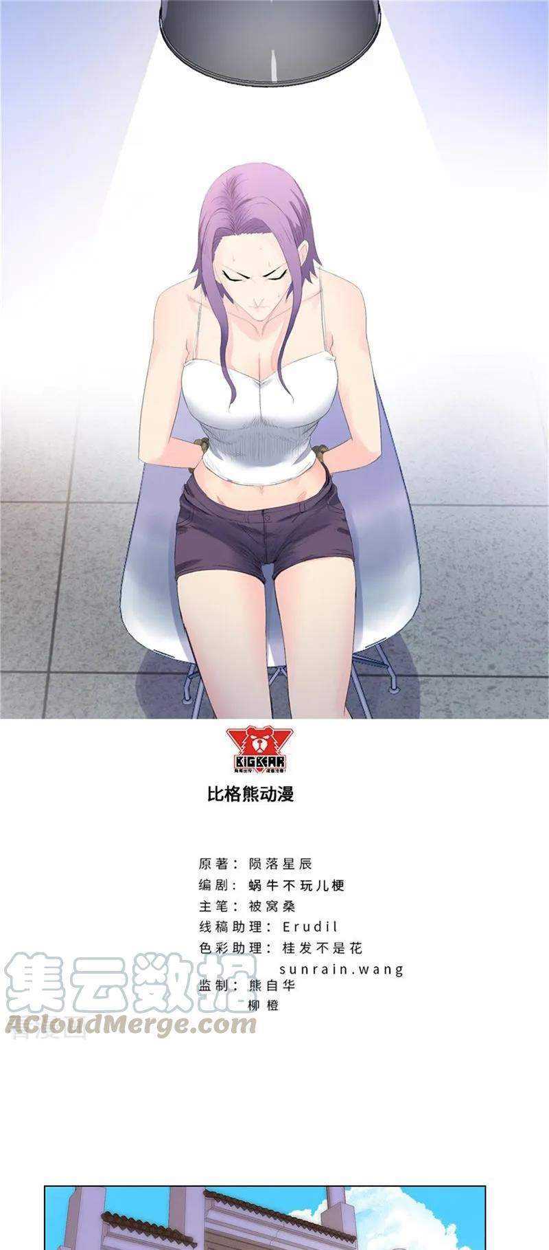 Manhua Master University Chapter 200 gambar nomor 2