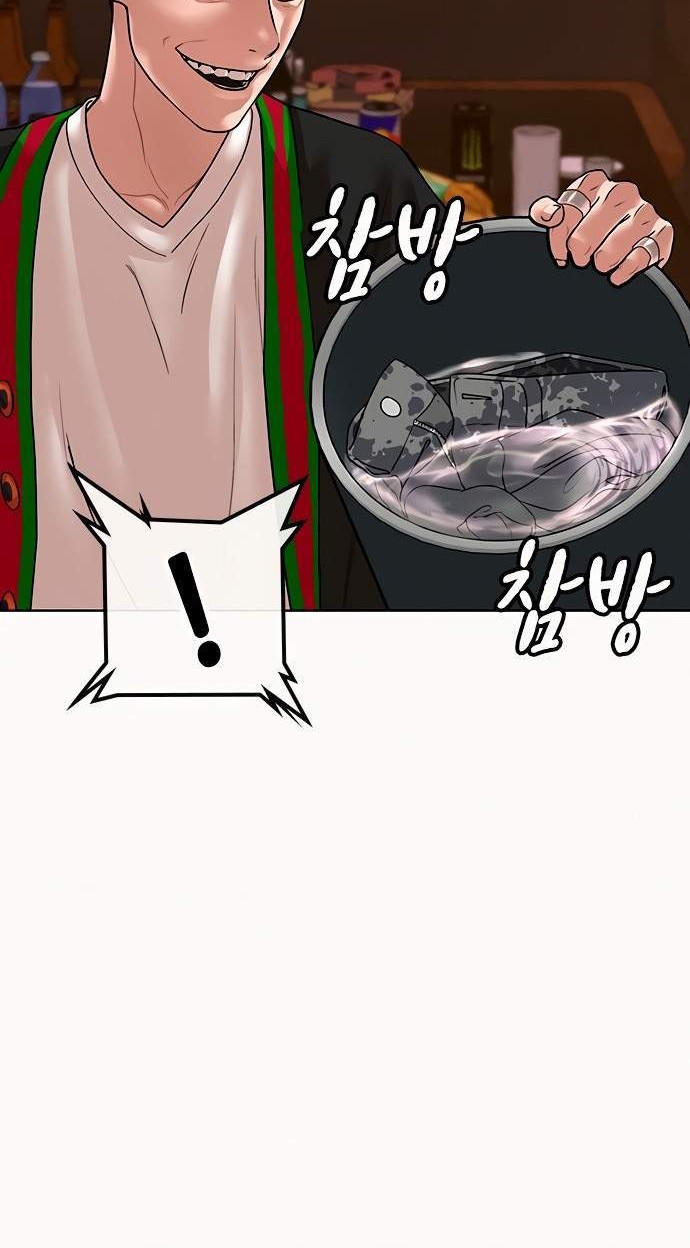 Reality Quest Chapter 2 Gambar 115