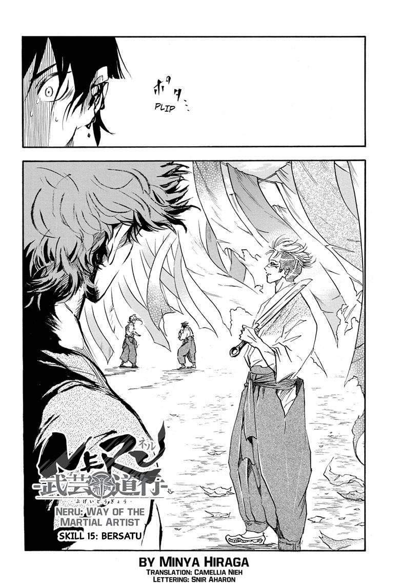 Neru Way of the Martial Artist Chapter 15 Gambar 3