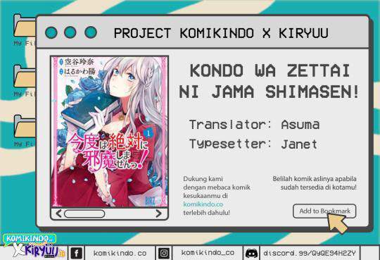 Komik Kondo wa Zettai ni Jama Shimasen! Chapter 17 gambar nomor 1