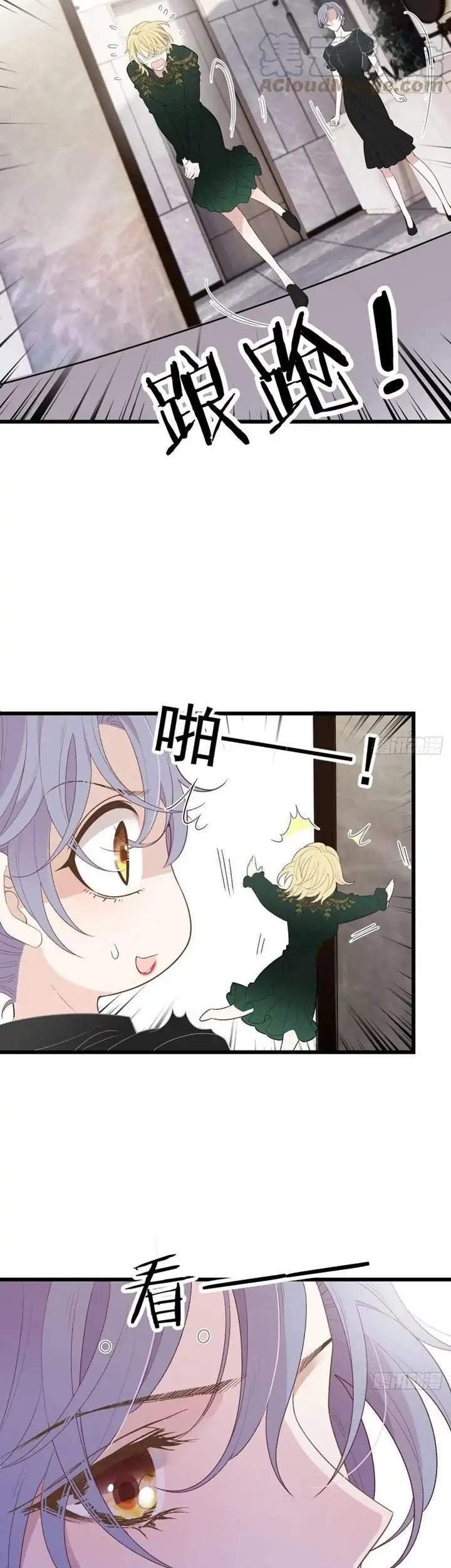 Pregnant Wife, One Plus One Chapter 141 Gambar 9