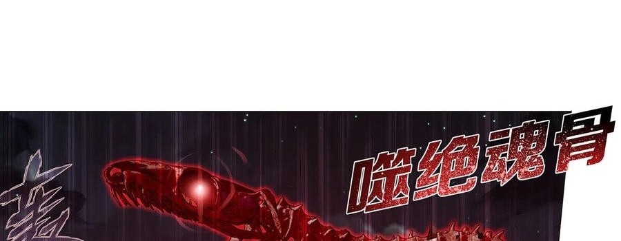 Battle Through the Heavens Chapter 350 Gambar 33